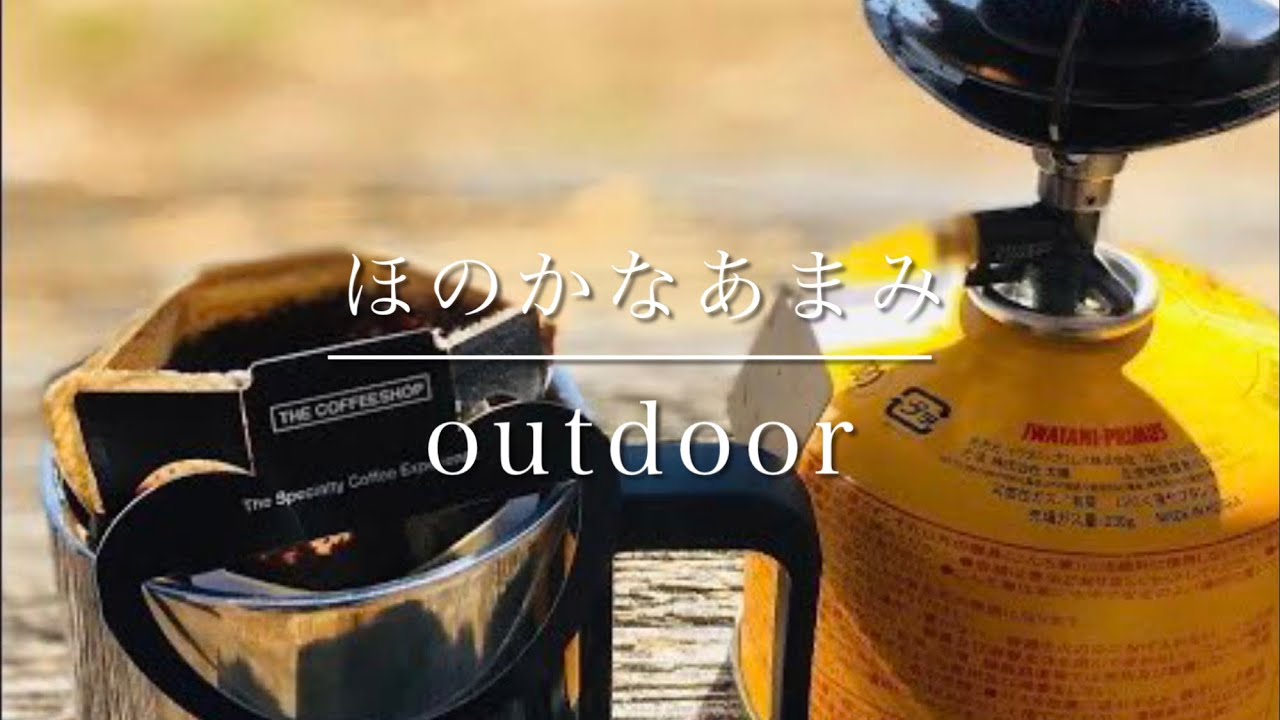 【キャンプ•登山】筑波山の名水で本格コーヒー作り！