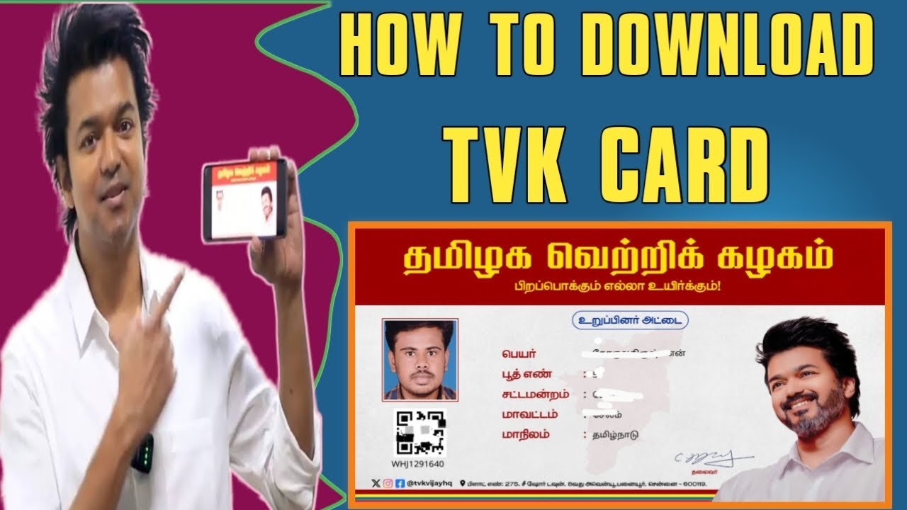 TVK Membership Card Download 2025🔥 || TVK Family || Download TVK Card Tamil || Gk Tech Info