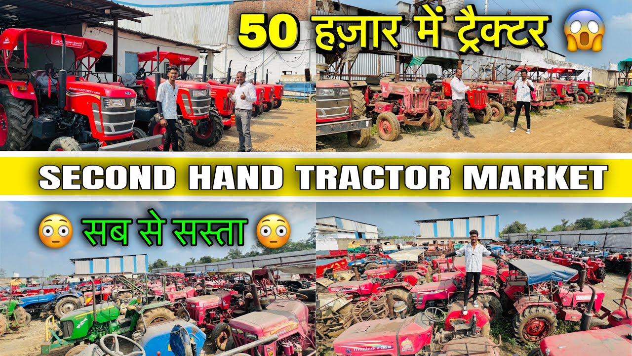 50 हज़ार में ट्रैक्टर 😱 || Second hand tractor Akaltara || Second hand tractor || hari vlog || 