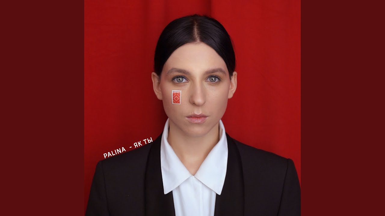 Як ты