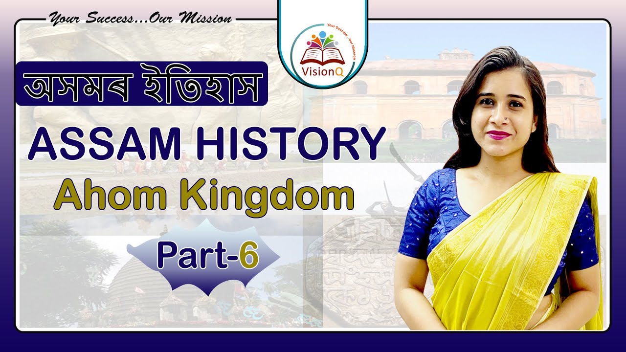 Assam History  | অসমৰ ইতিহাস | Ahom Kingdom (Part-6) | #VisionQ