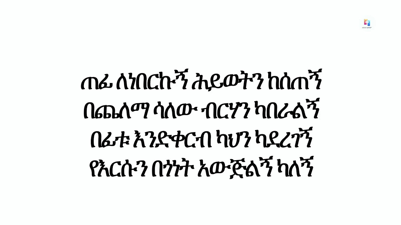 Addis Baptist Church |  Proverbs 5:15-23 | March 8 Afternoon Session