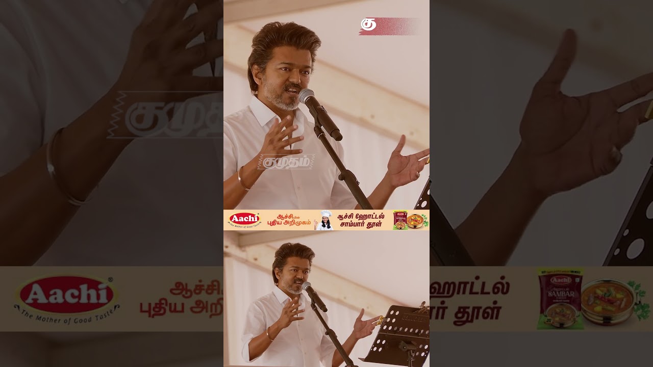 ஒரு சின்ன பையன் entry🔥&hellip; விஜய்-யின் &lsquo;KUTTY STORY&rsquo;..! 😍 | TVK Vijay Vellore | Vijay Vellore Speech