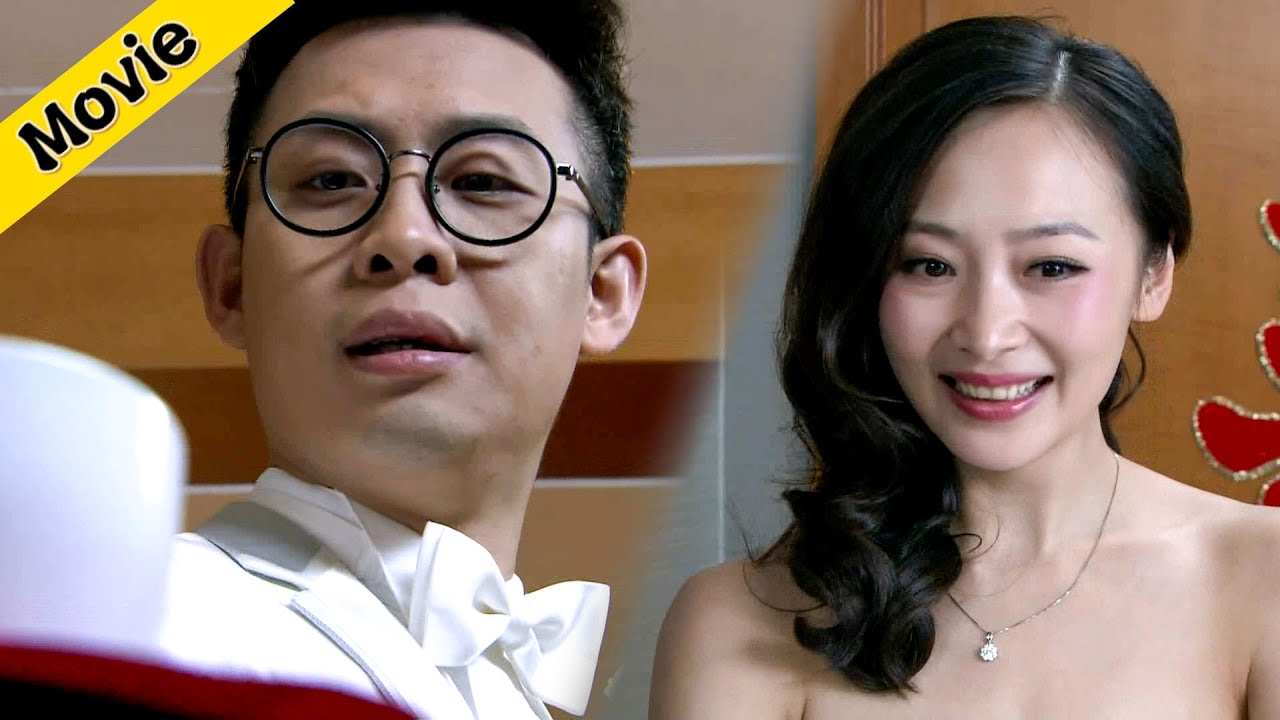 Full Movie! 小夥接親遭刁難，邪惡料理加上做不完的俯臥撐，為了接到自己老婆可是拼了命！ #陳喬恩  #張譯