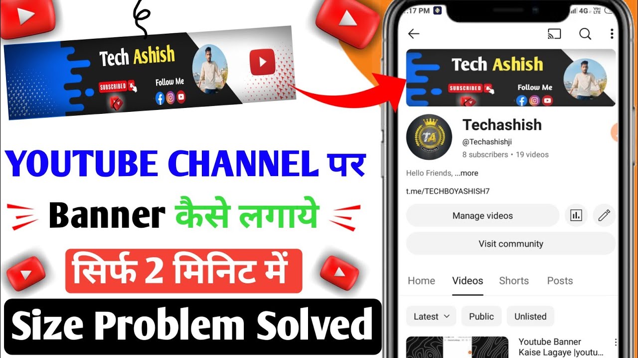 Youtube Banner Kaise Lagaye |youtubebanner kaise lagaen | How To AddChannel Banner On Youtube