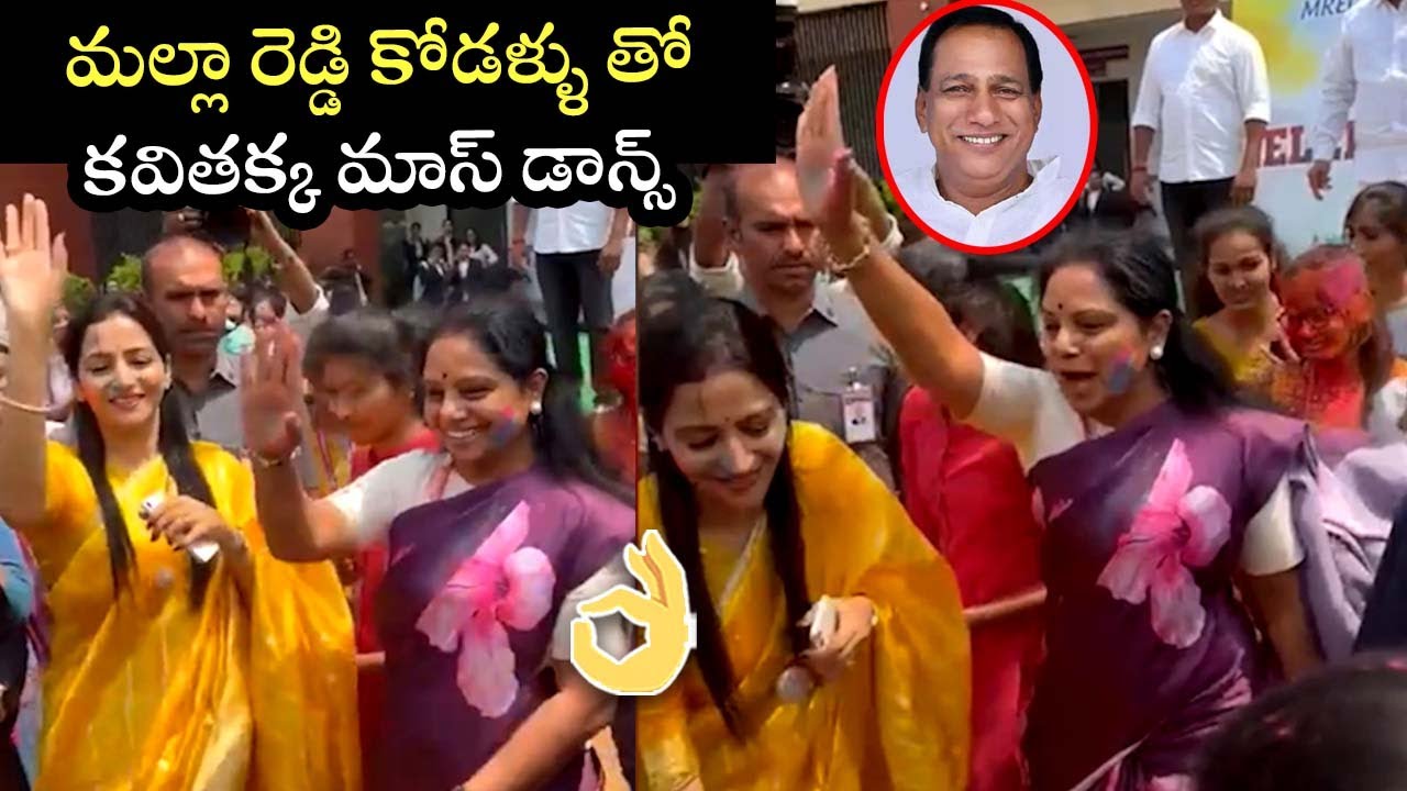 MLC Kavitha Dance | Kavitha Holi Celebration at Malla Reddy College | BRS | Telangana |Cinema Garage