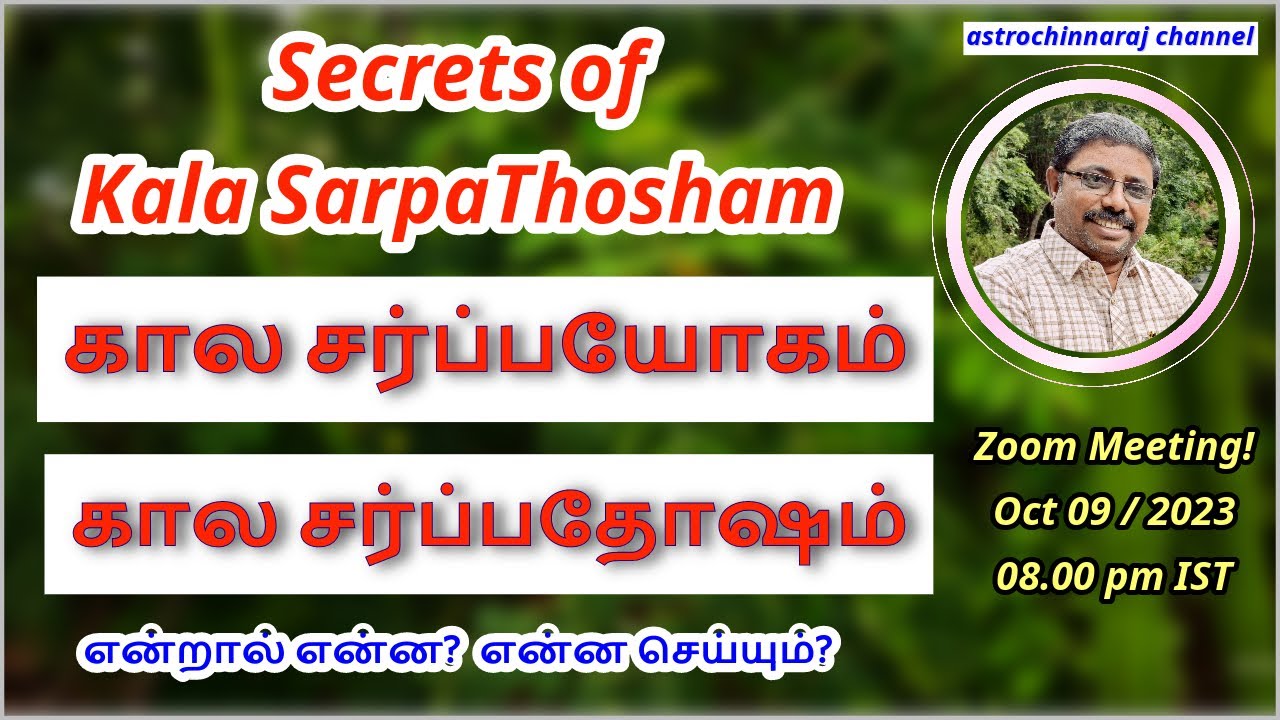 Secrets of Kala Sarpa Yogam  #astrologerchinnaraj