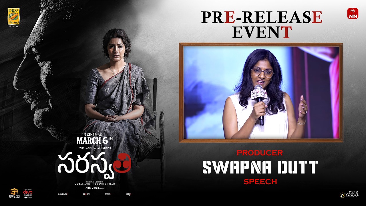 Producer Swapna Dutt Speech at Saraswathi Movie Pre-Release Event | YouWe Media