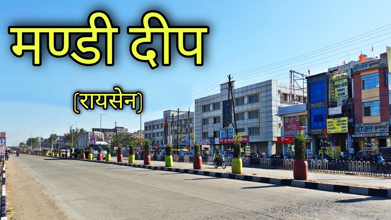 MANDIDEEP CITY मंडीदीप शहर Mandideep Madhya Pradesh