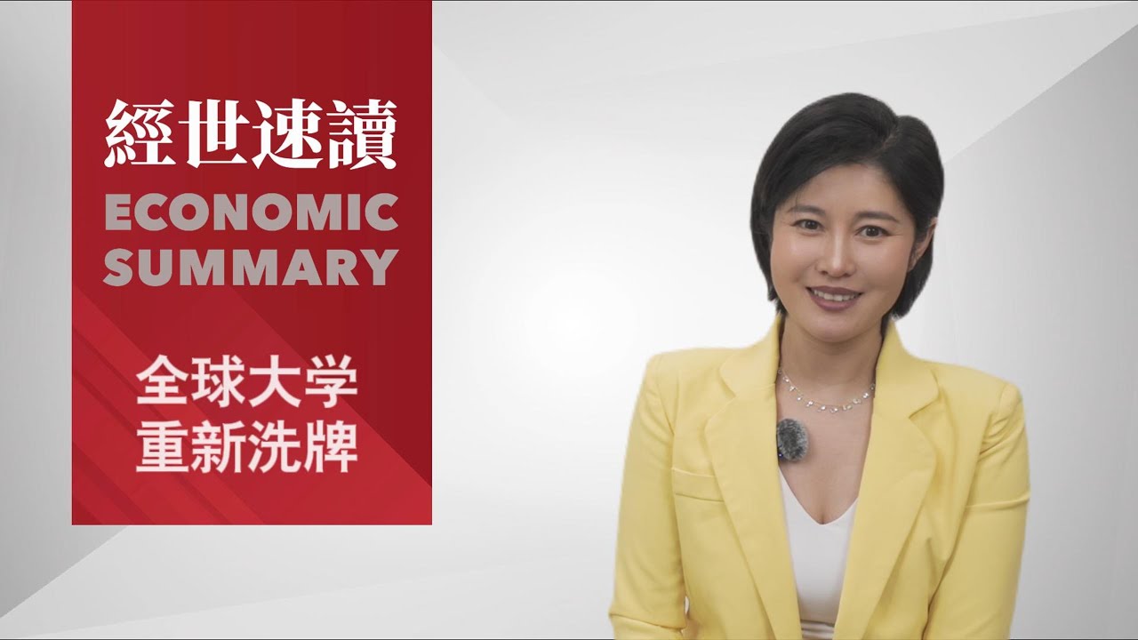 哈佛跌出全球第一！某中國大學登頂？這份教育“地震”報告，徹底打破藤校神話！