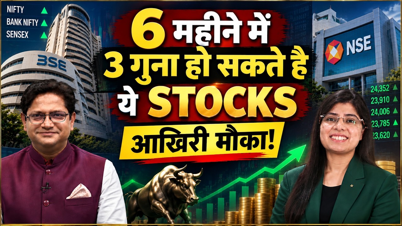 Top 4 Stocks to Buy : EXPERT से जानिए बाजार में कहां बनेगा मोटा पैसा, कहां करें निवेश?