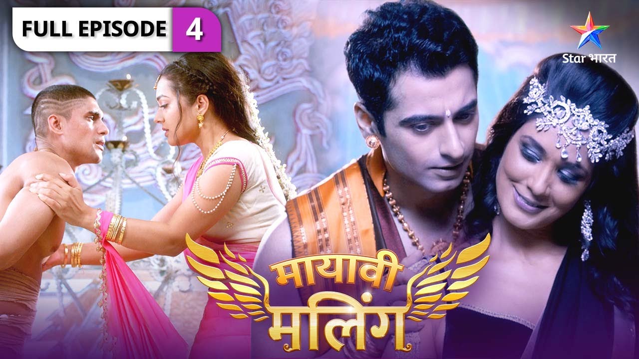 Mayavi Maling | Sankat mein hain Maharaj Shiladitya | FULL EPISODE-04 | मायावी मलिंग