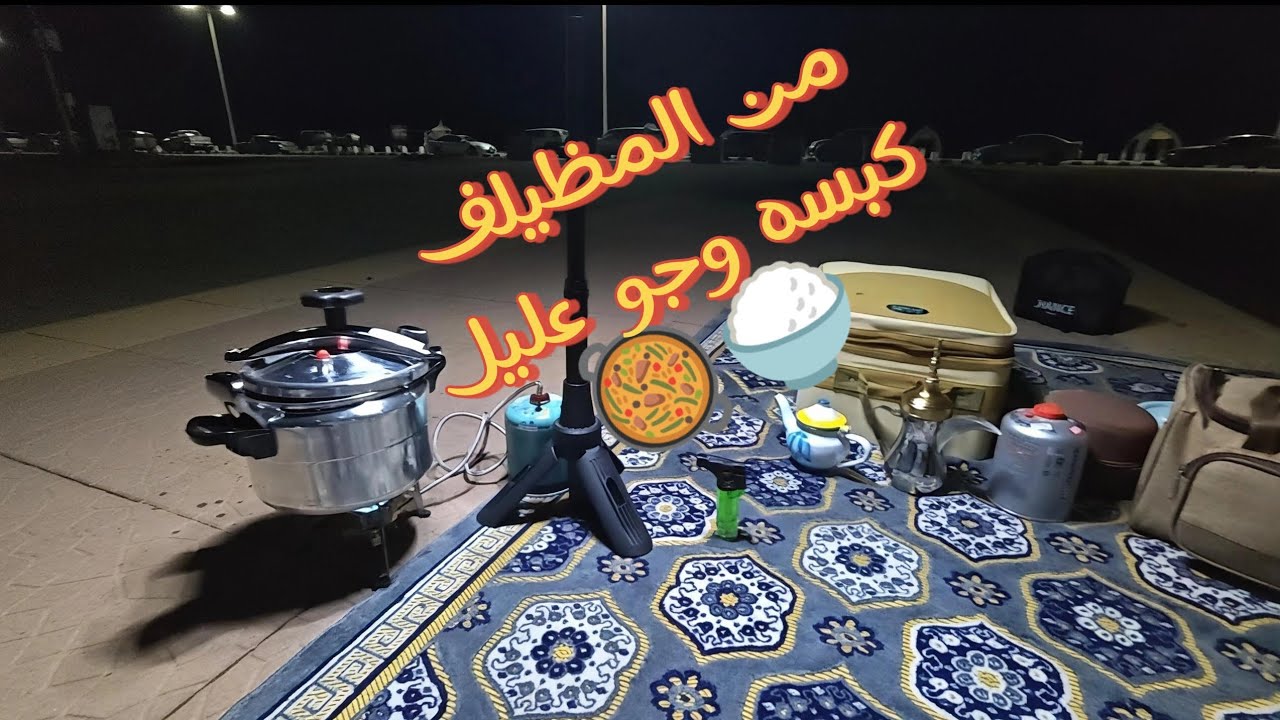 "رحلة سريعة إلى [شاطئ المظيلف ] مع عشاء بحري!"