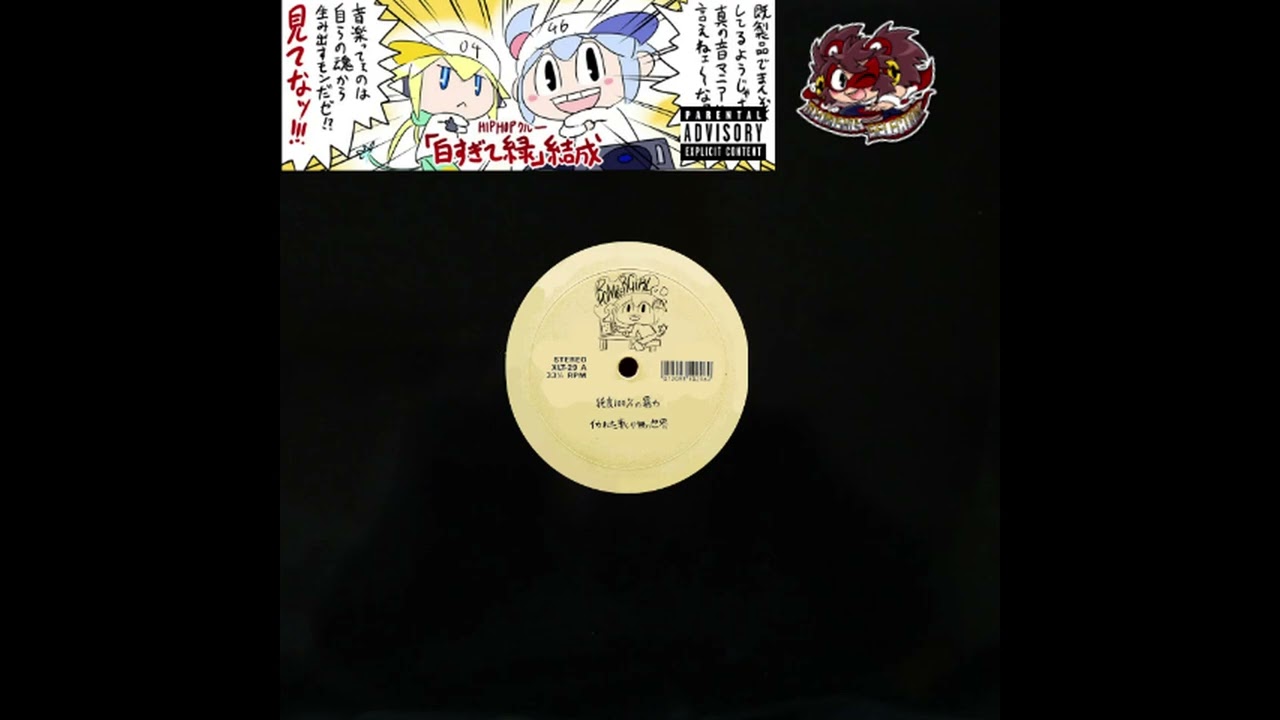 Boom Bap(Japan) Set