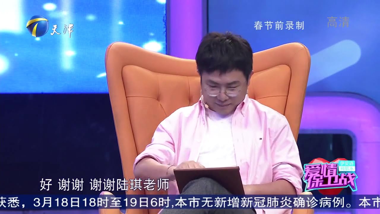 陆琪：一个纯理性的人是可怕的｜爱情保卫战