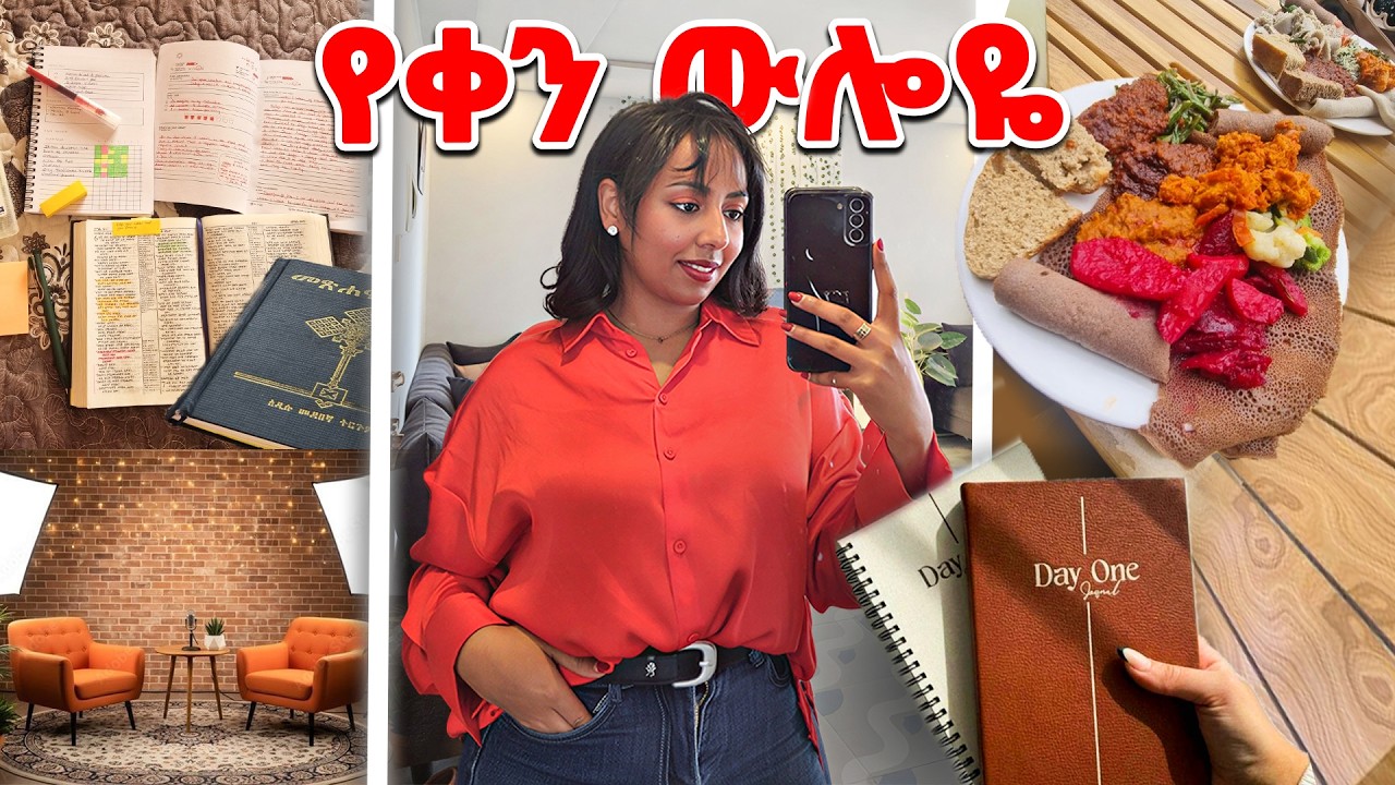 Проведите продуктивный день вместе со мной!