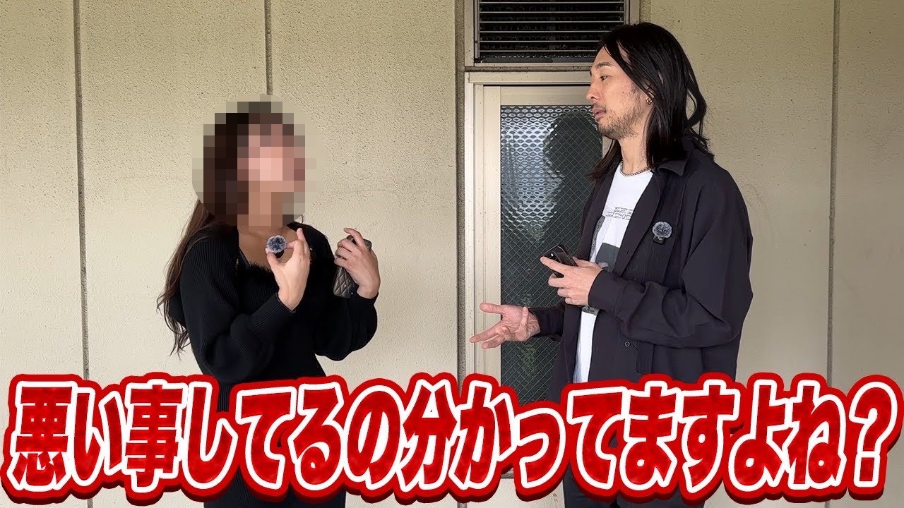 チケット詐欺師に突撃して問い詰めてみた