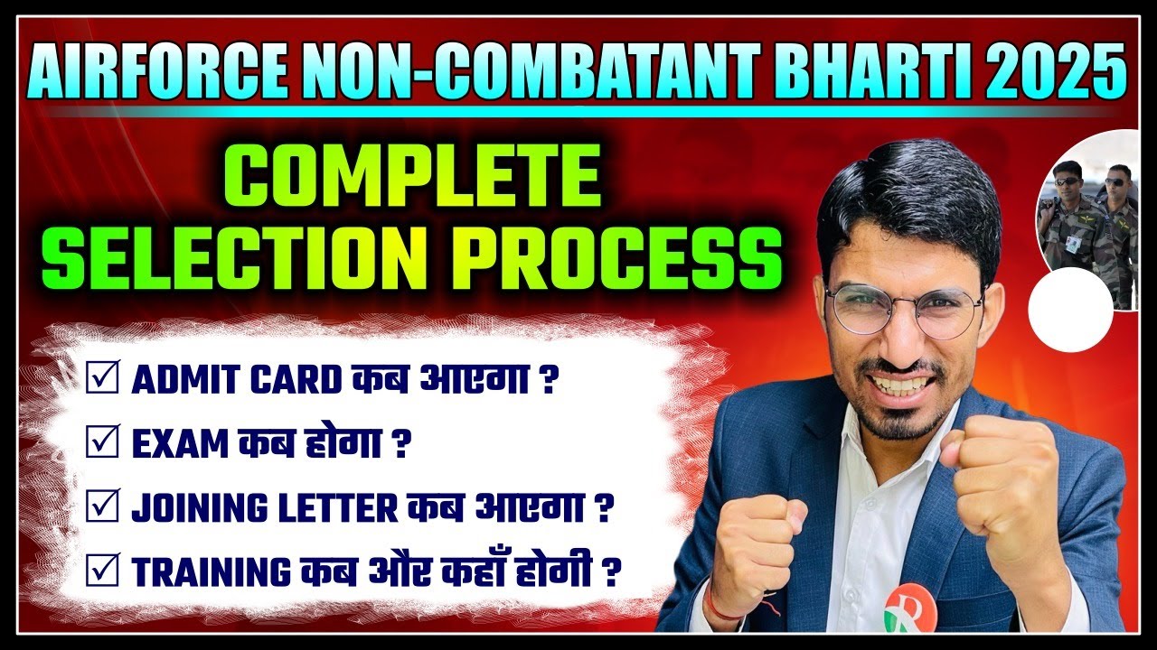 Airforce Non-Combatant Exam Date |Airforce Non-Combatant Admit Card |Airforce Non-Combatant Tranning
