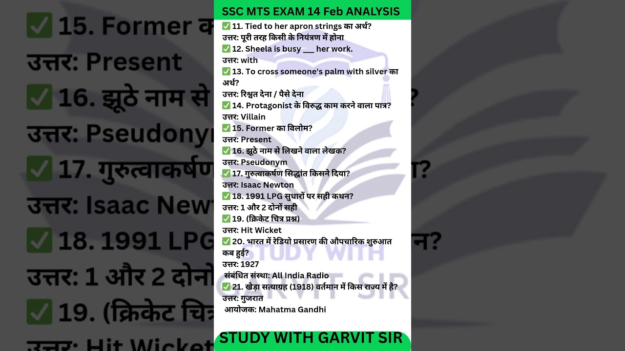 SSC MTS 14 feb  Analysis  | Today Questions Asked 🔥 | Shift Wise Paper Review #sscmts #ssc #shorts