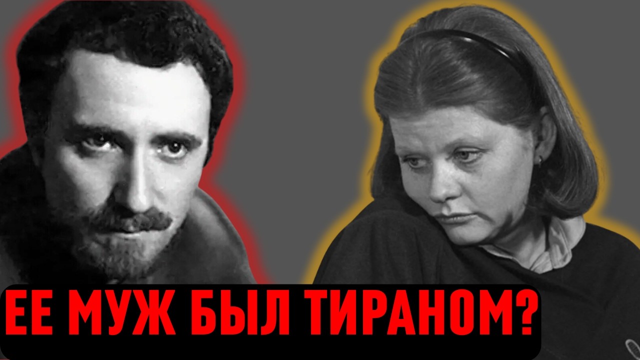 ТАЙНЫ ИРИНЫ МУРАВЬЕВОЙ:Жила с тираном?