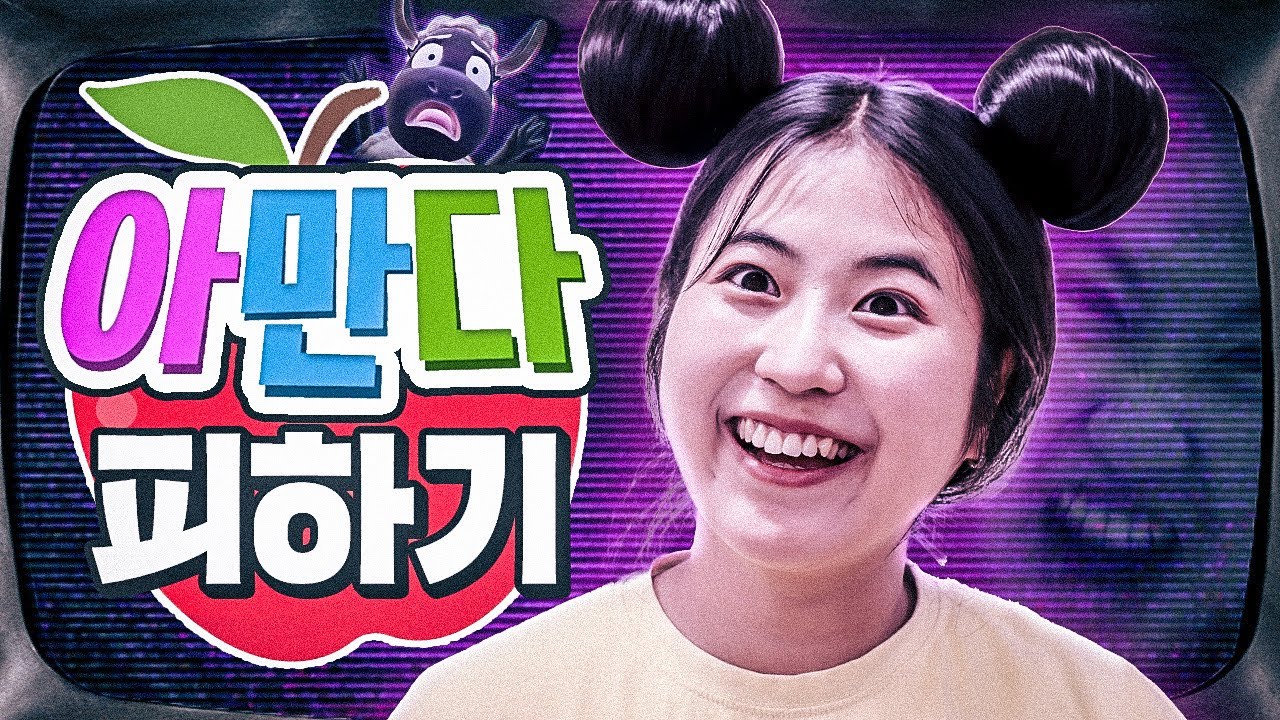 아만다 공포게임 속으로 들어간다면… 아만다 피하기ㅋㅋㅋㅋ
