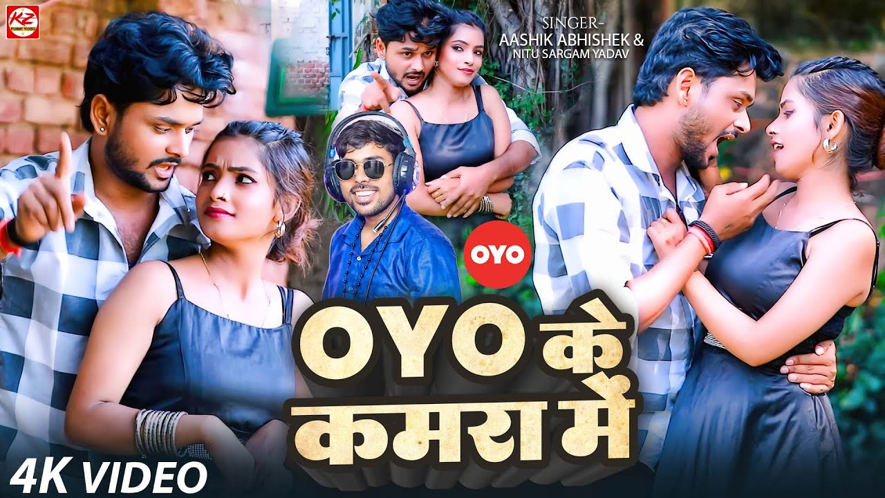 #video - Oyo Ke Kamara Me | Aashik Abhishek, Nitu Sargam Yadav | ओयो के कमरा में | Bhojpuri New Song