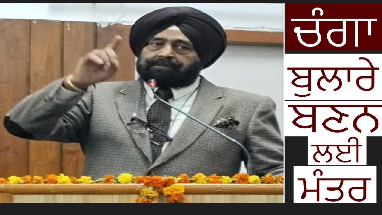 ਪ੍ਰਭਾਵਸ਼ਾਲੀ ਵਕਤਾ ਬਣਨ ਲਈ Triple ‘C ਤੇ‘ Triple ‘D ‘ਦਾ ਮੰਤਰ | ਕੀ ਹੈ ਇਹ ਫਾਰਮੂਲਾ? ਇਹ ਵੀਡੀਓ ਤੁਹਾਡੇ ਲਈ ਹੈ |