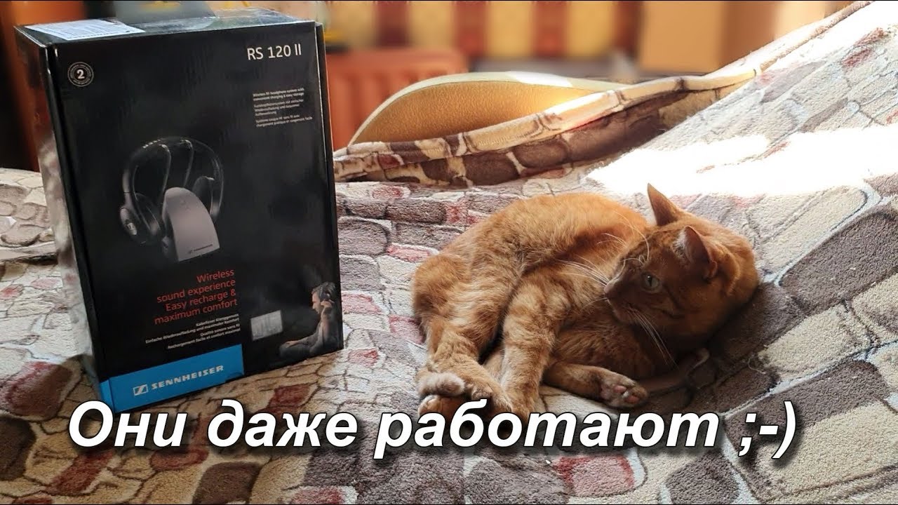 Наушники Sennheiser RS 120 II - Распаковка и обзор