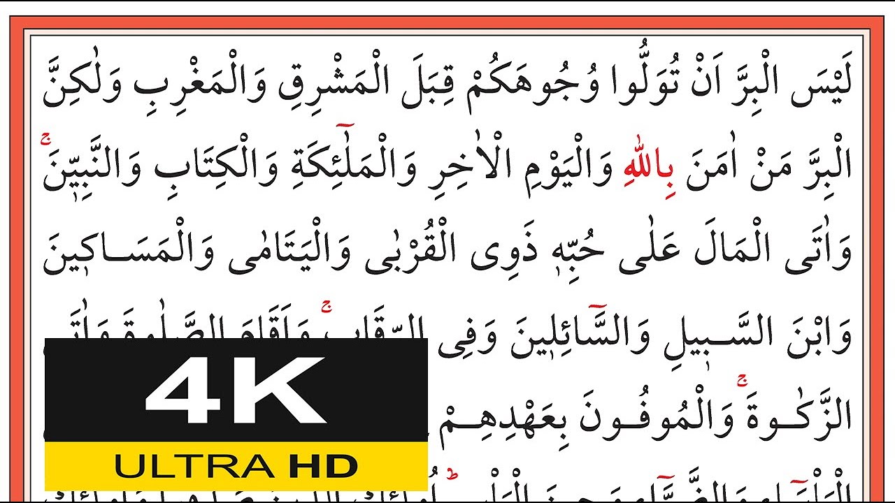 00141 Bakara S&ucirc;resi 177-181. Ayetler - Muhammed Eyyup - محمد أيوب - (Yavaş Okuma)