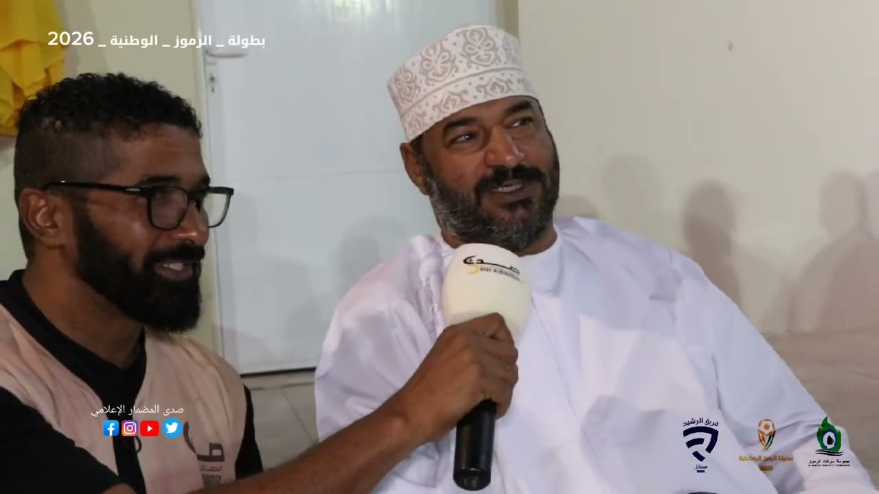 المباراة الافتتاحية لبطولة الرموز الوطنية الرمضانية الثانية 2026