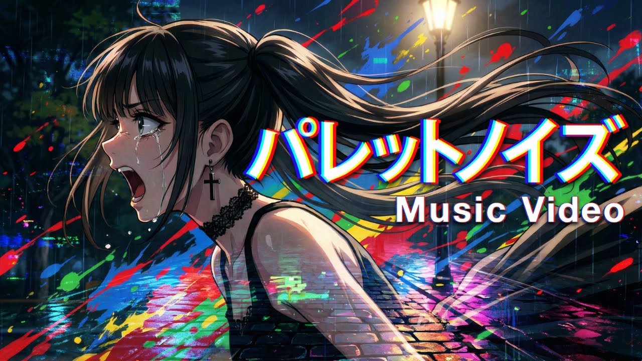 Ai-Singer - 『パレットノイズ』 (Official MV) #オリジナル曲