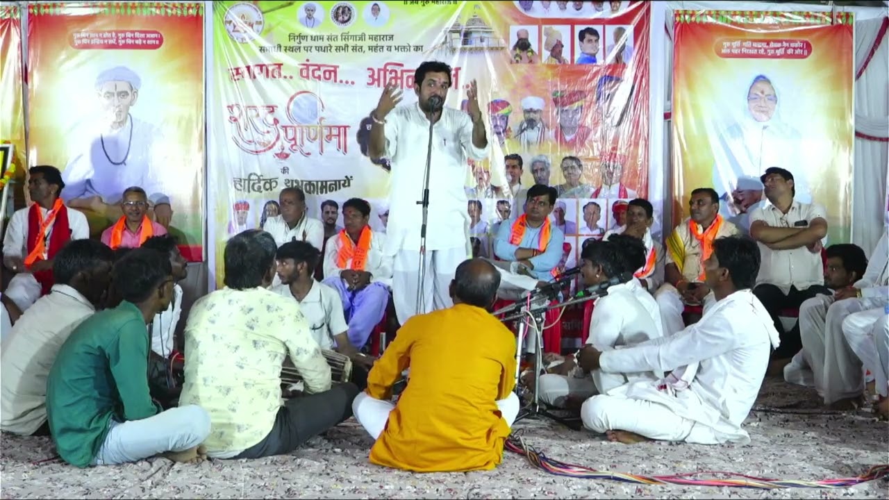 संत सिंगाजी महाराज की अद्भुत कथा | ललित बाबा जी बडियाज्ञासुर द्वारा शरद पूर्णिमा पर अमृतमयी वाणी 🙏