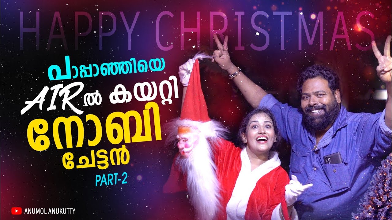Premier padmini വീട്ടിൽ ചെന്ന് നോബി ചേട്ടന് സർപ്രൈസ് കൊടുത്തപ്പോൾ😍 |AnumolAnukutty
