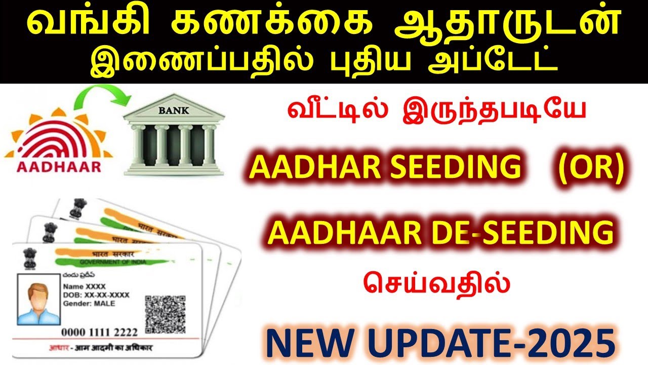 Aadhaar & bank account seeding in online &ndash; 2025 | Money to come to bank account through governmen...