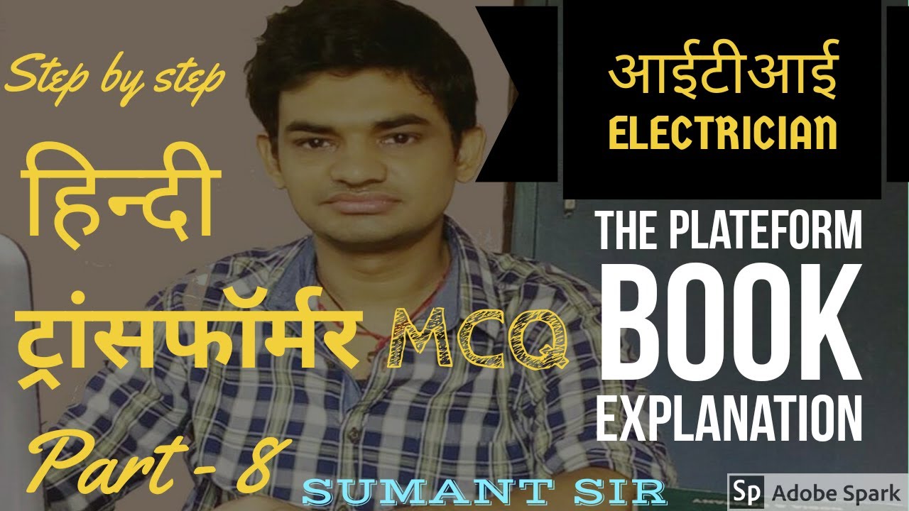 9. TRANSFORMER MCQ IN HINDI-8,  ITI ELECTRICIAN, BSPHCL, UPPCL, UPRVUNL, PLATFORM BOOK EXPLANATION