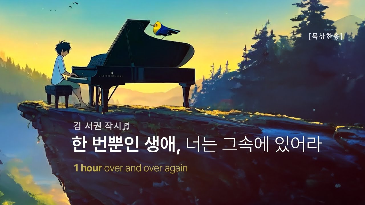 1시간 🎵 