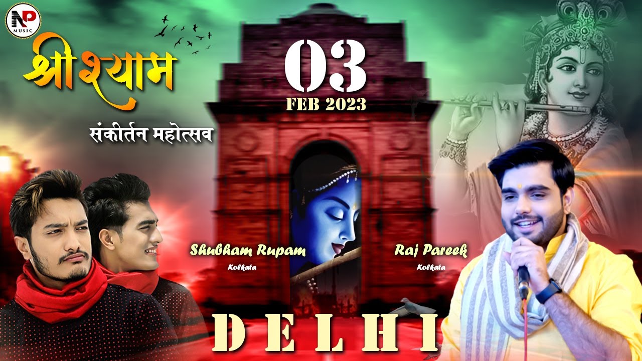 LIVE : श्री श्याम संकीर्तन महोत्सव  ll DELHI ll Raj Pareek & Shubham Rupam