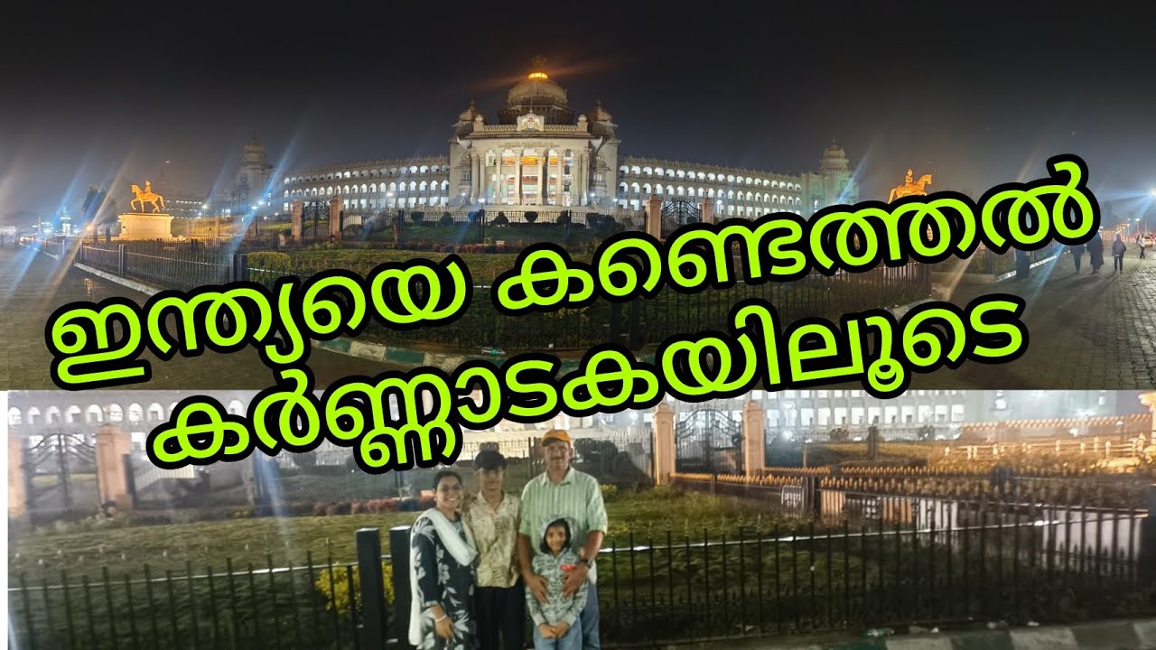Discovery of India#karnataka state tour#bangalore Vidhana Soudha#karnataka legislature#yatra Snehii 