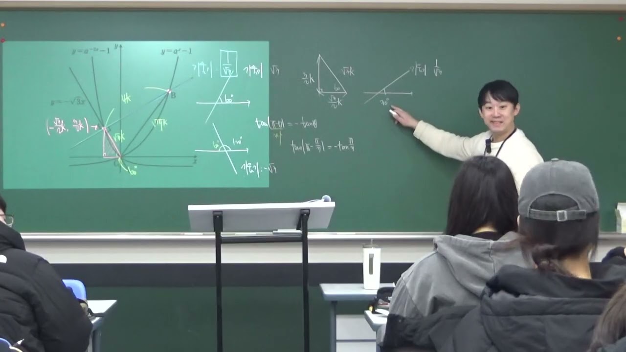 2027 수능대비 수학1 #10 지수함수와 로그함수