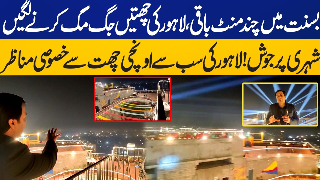 🔴Exclusive Scenes from Lahore's Tallest Roof | Basant Night | Rooftops Light Up | Basant in Lahore