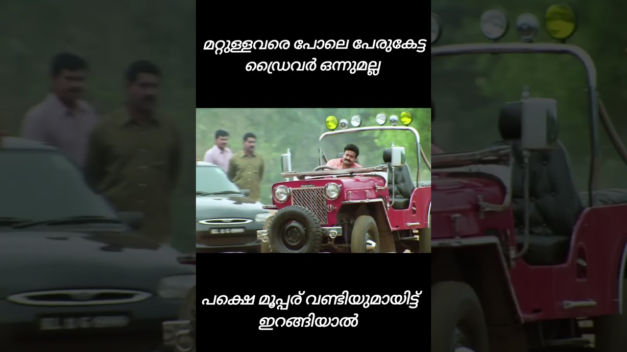 mohanlal with his driving skills
