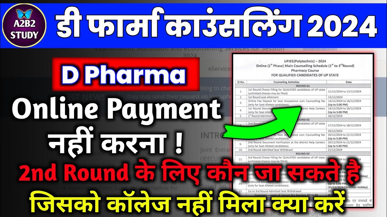 D.Pharma Counseling 2024 Choice filling, D Pharma Counseling Fees Payment Kaise karen, A2b2 Study