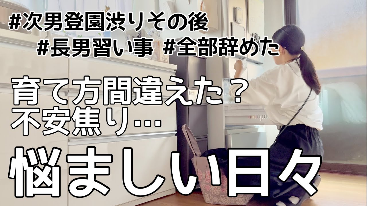 【音声あり】雑談にしては長過ぎる話/長男の習い事全部辞めました/過指示過干渉？/チック症疑惑