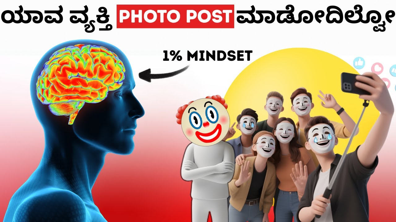 Psychology of Top 1% People🔥 : Who Don't Post their Photos on social media | Kannada 2025