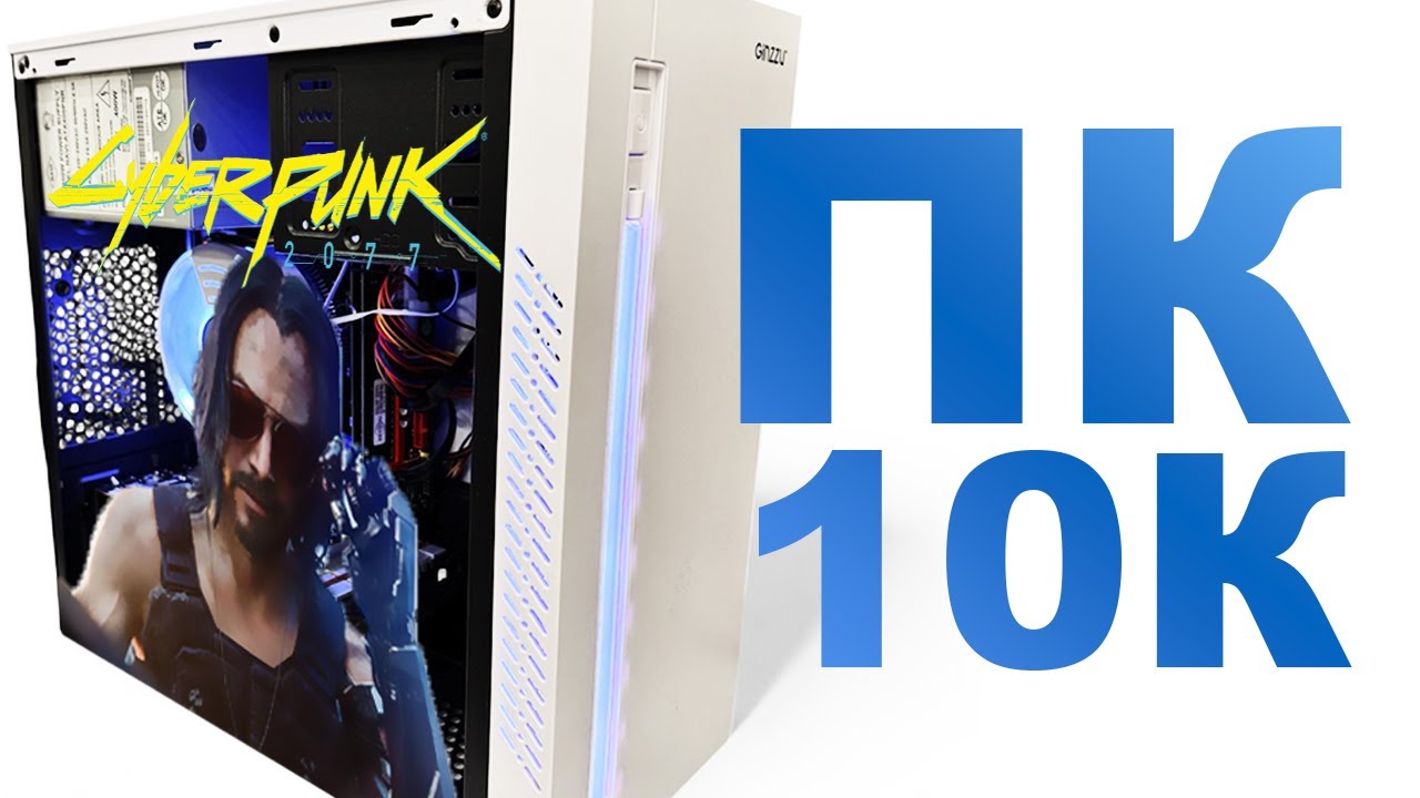 Этот ПК за 10К Тянет Киберпанк! | Бюджетная Сборка на p106-100