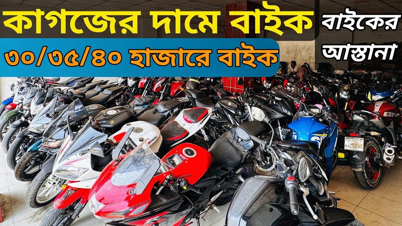 Yamaha Rx মাএ ৩৩ হাজারে ২৪/২৫ হাজারে বাইক used bike price bd 2026 | 