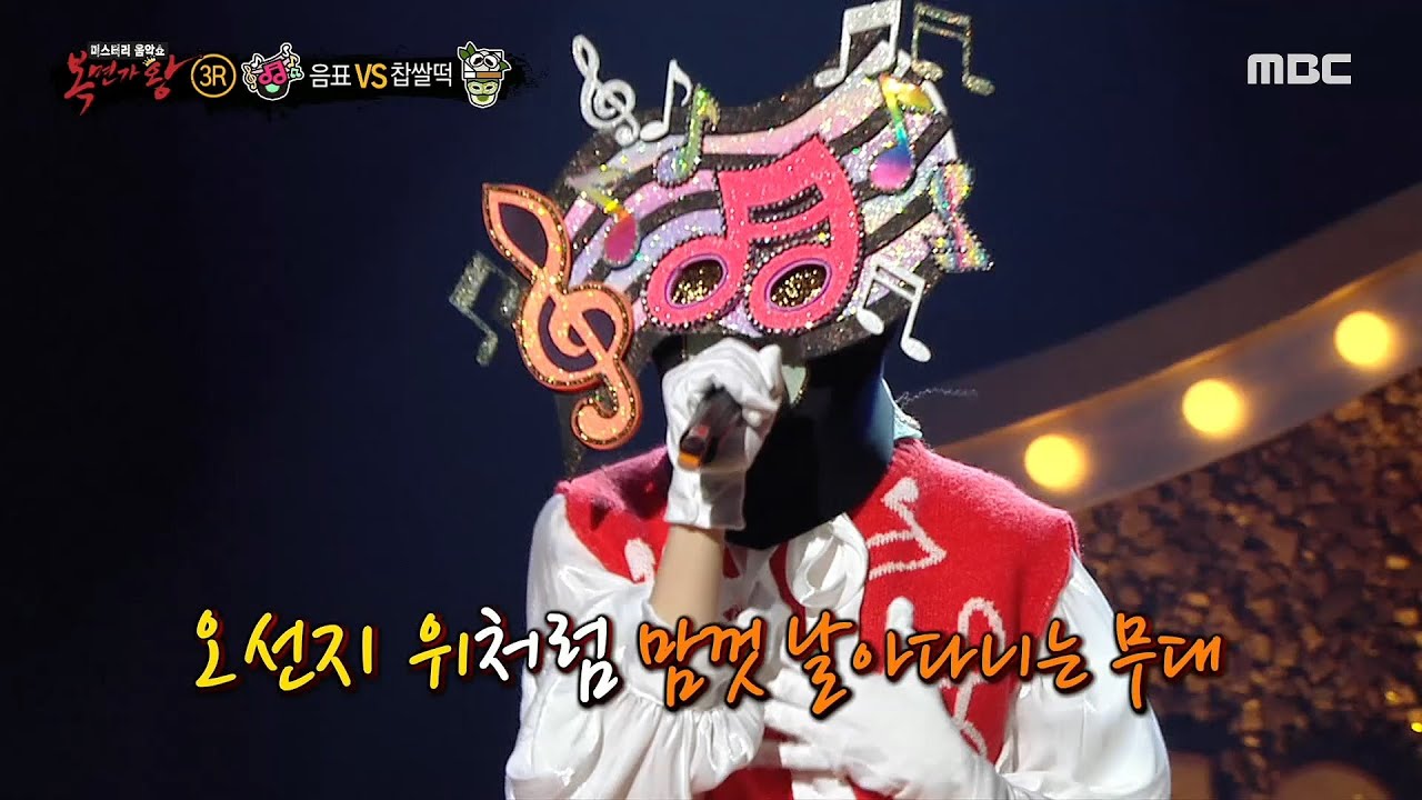 [복면가왕] '음표' 3라운드 무대 - ON MBC 201206 방송