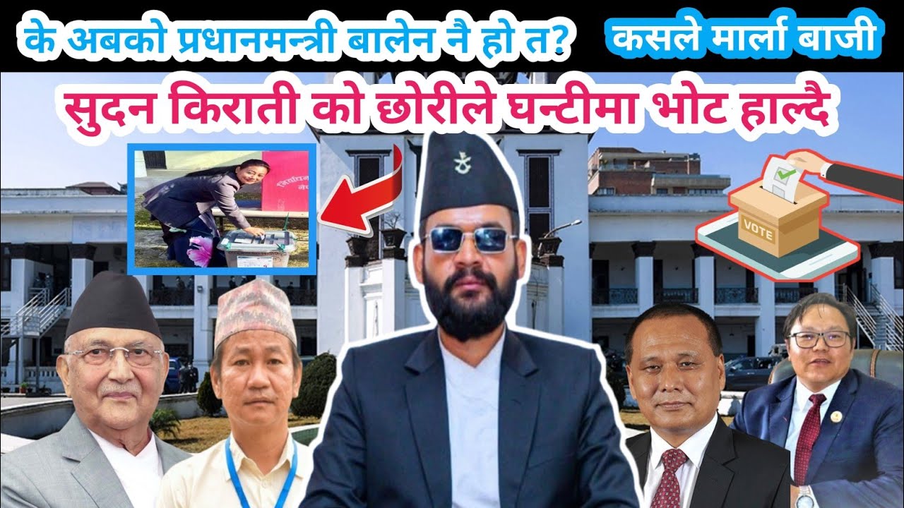 BALEN SHAHA PRIME MINISTER?|| TPAIKO VOTE KASLAI? @AyushaTamang-m4d