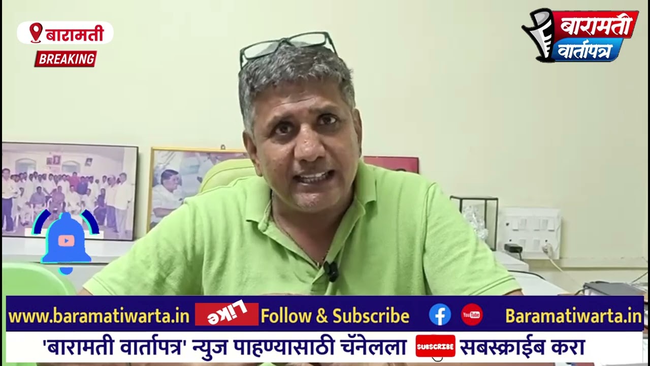 बारामती पोटनिवडणुकीत काँग्रेसकडून आकाश विश्वनाथ मोरे यांच्या उमेदवारीवर शिक्कामोर्तब