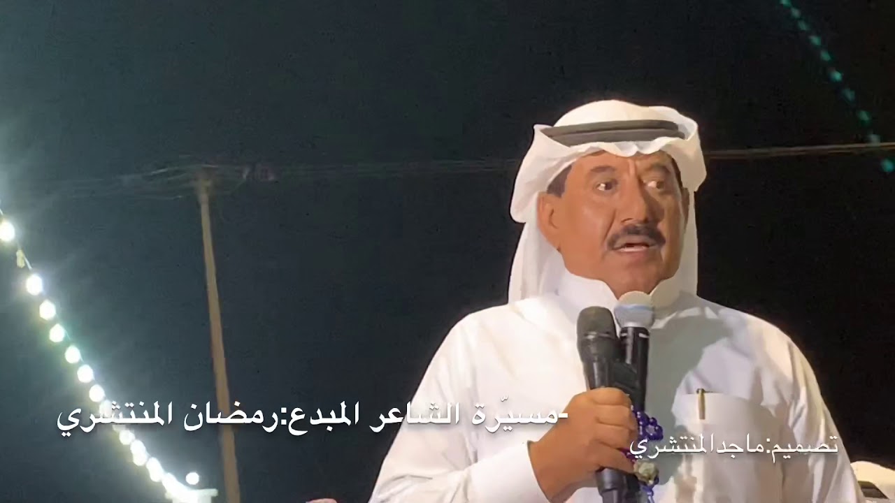 محاورة ممتعة وحماسية، الشعراء؛رمضان المنتشري -علي بن هشبول * رياض الخزمري- صويلح المنتشري. ٢٣-٤-١٤٤٠
